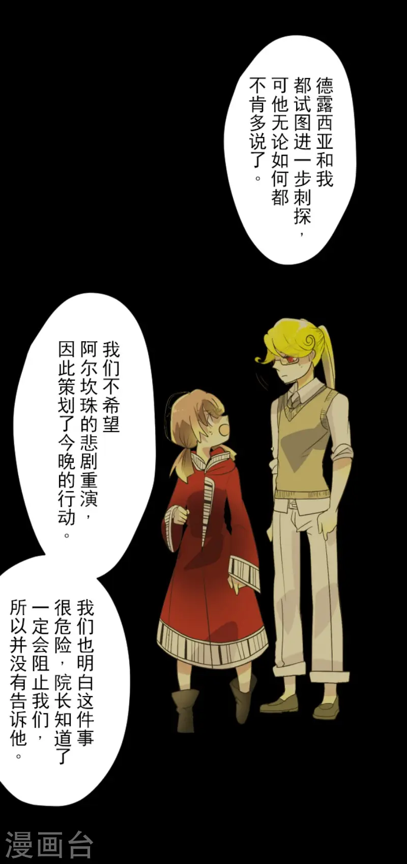 第100话 王子的苦衷28