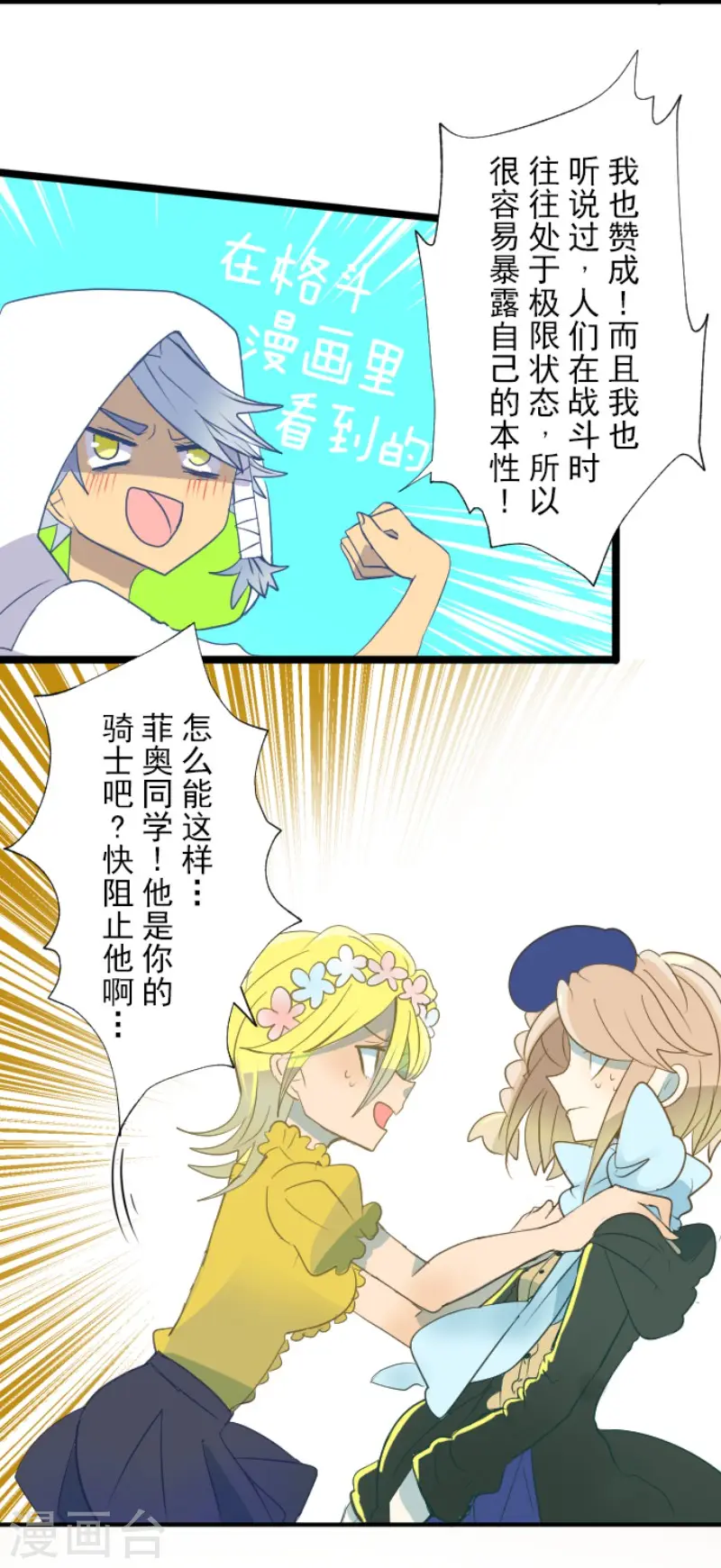 第57话 一对一决斗13