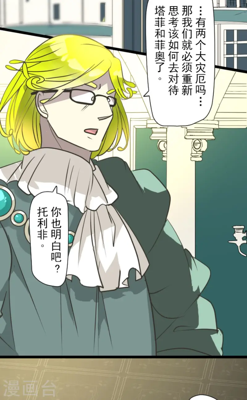 第197话 分手？11