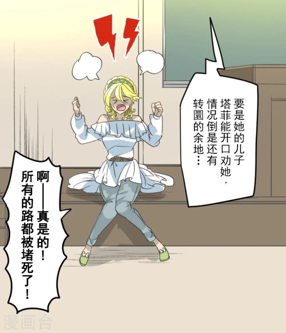 第269话 叽叽兔立大功32