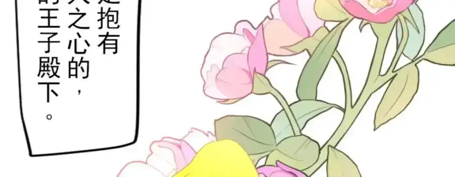 第311话 皇子与王子375