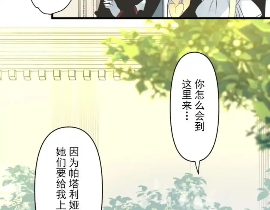 第306话 爱的正确方式50