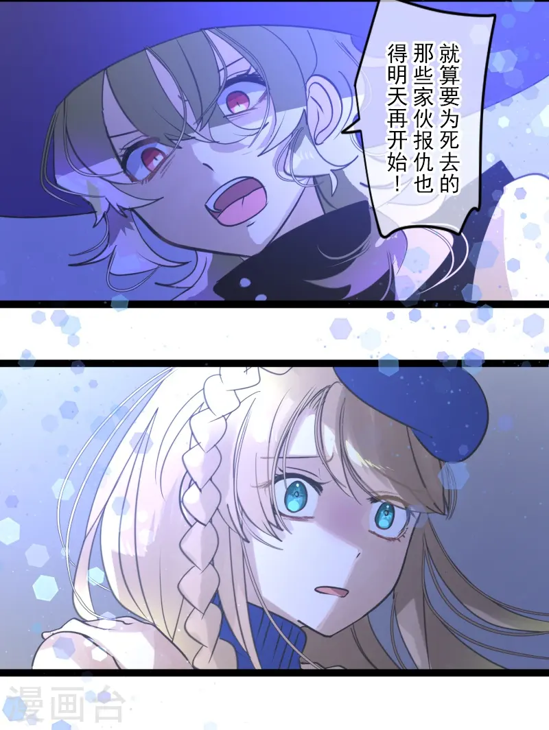 第255话 鹿死谁手24