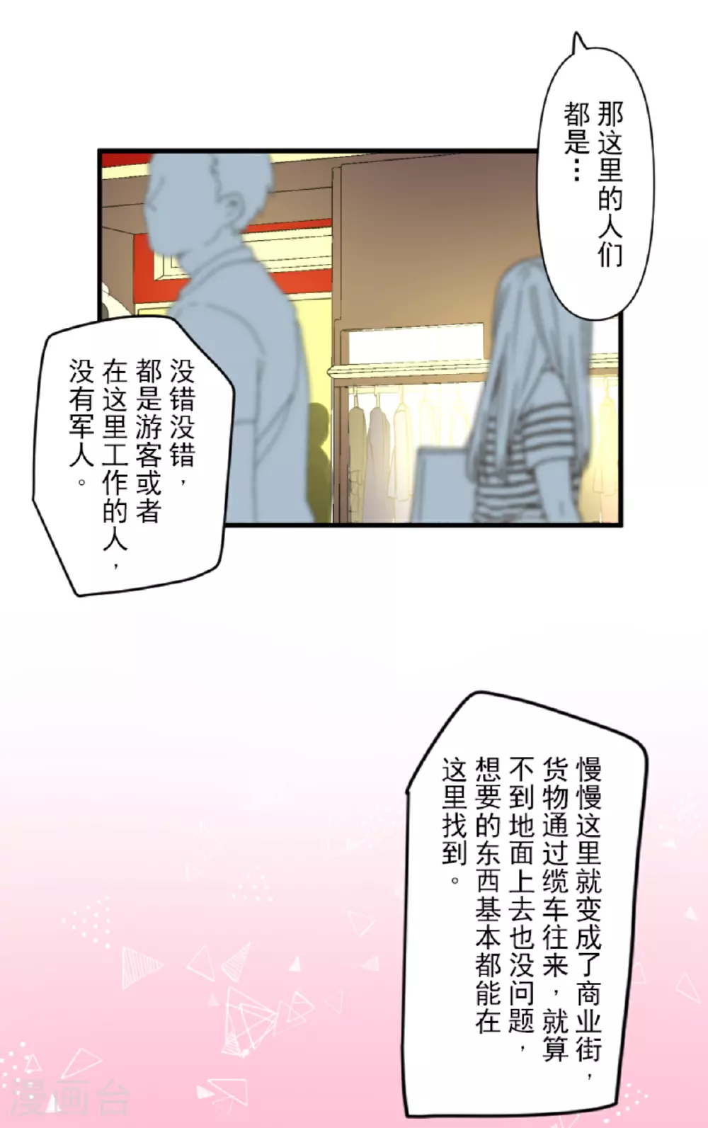 第298话 帝都32