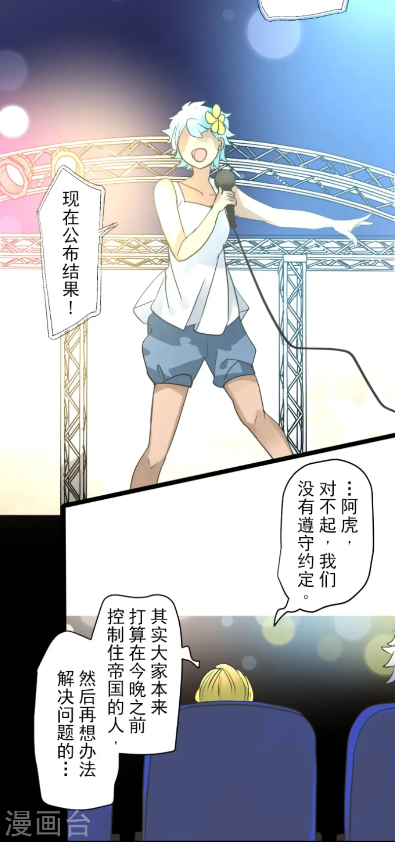 第213话 星光闪耀35
