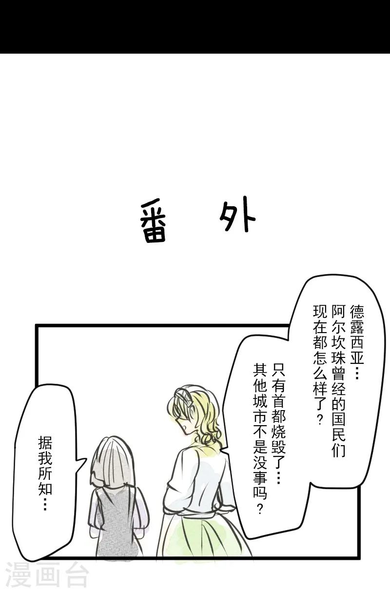 第256话 塔菲的梦想58
