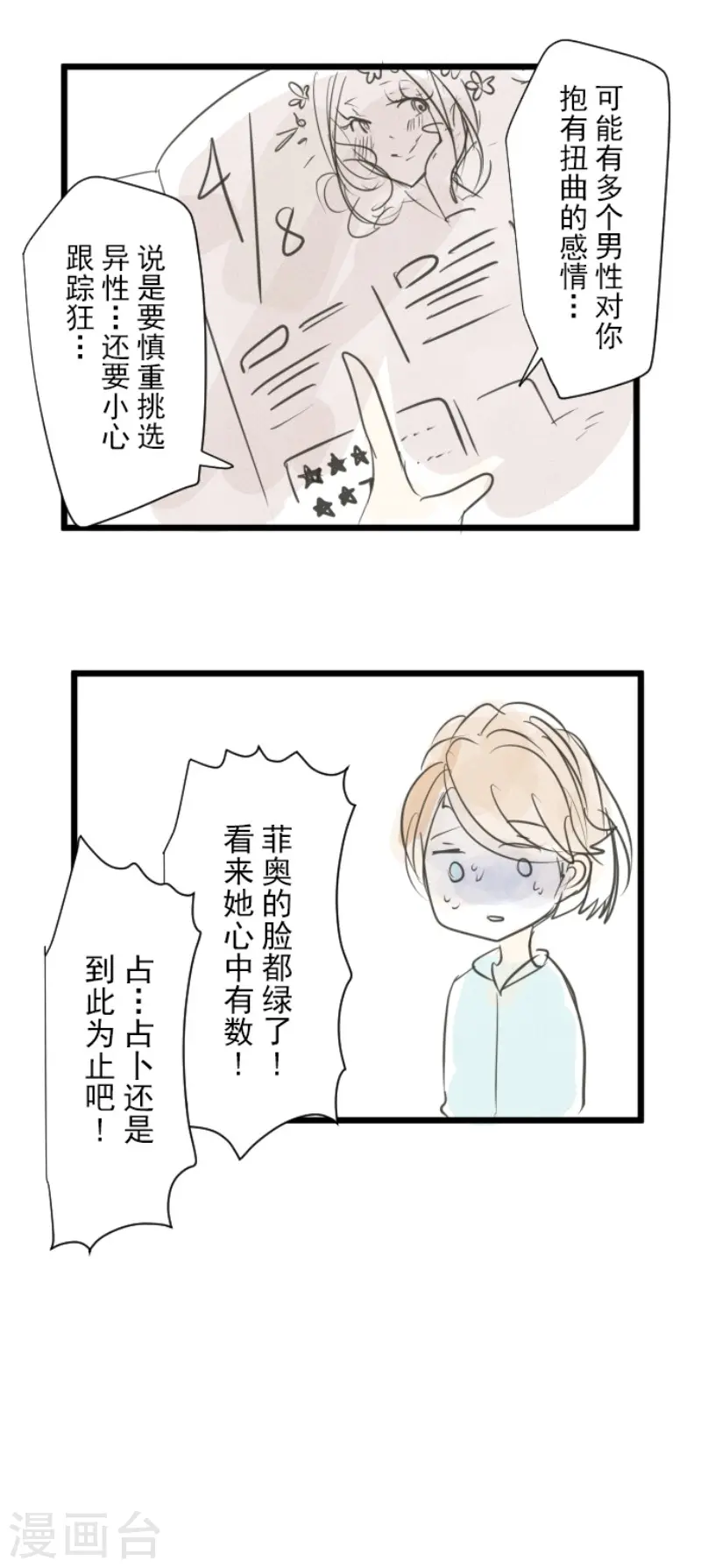 第123话 心中的英雄37