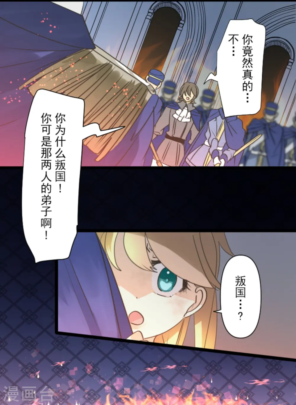 第249话 背叛51