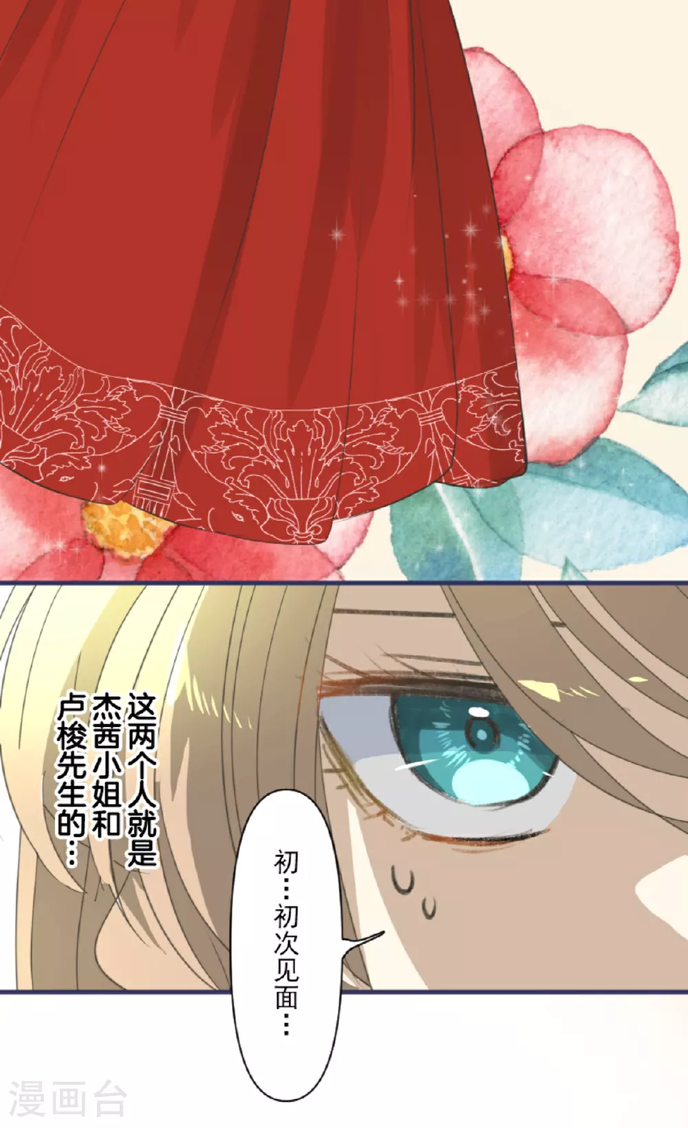 第299话 皇帝要结婚58