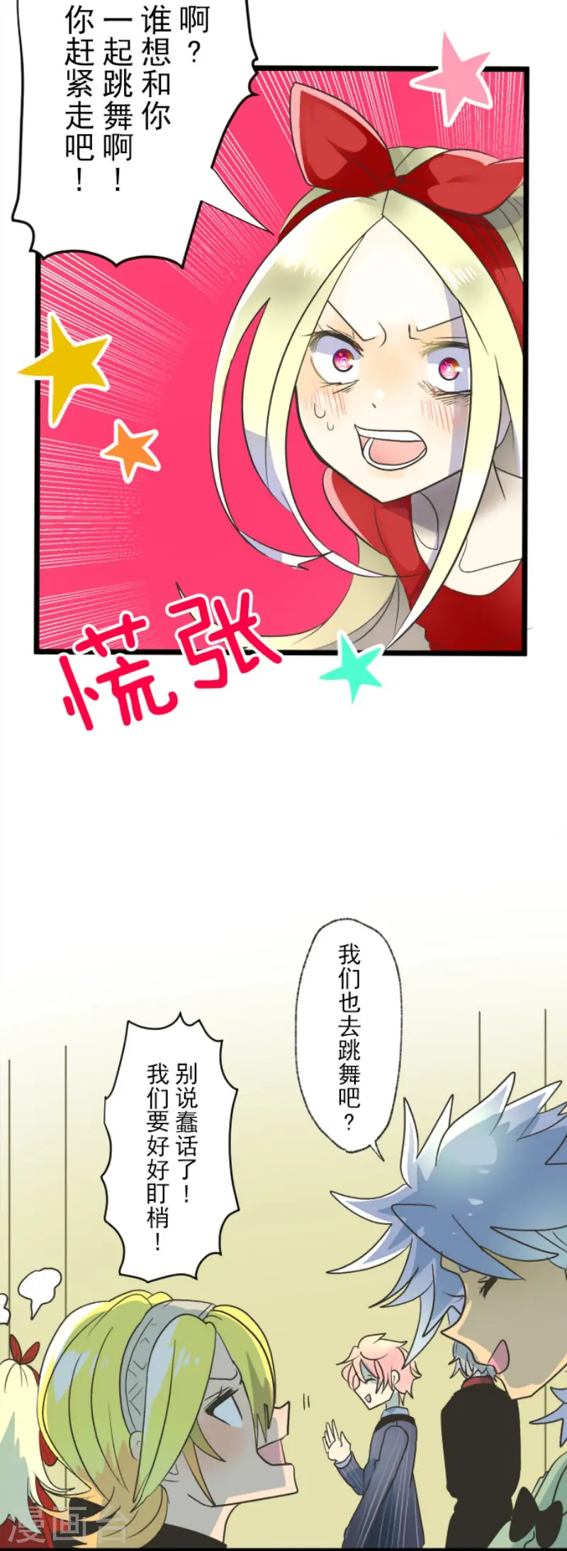 第94话 王城派对222