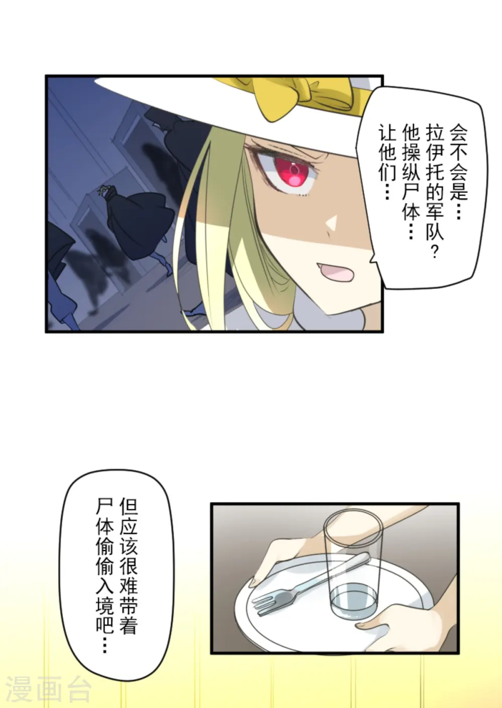 第276话 腹背受敌34