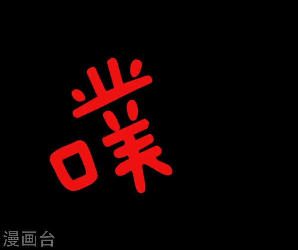 第20话 冷酷无情38