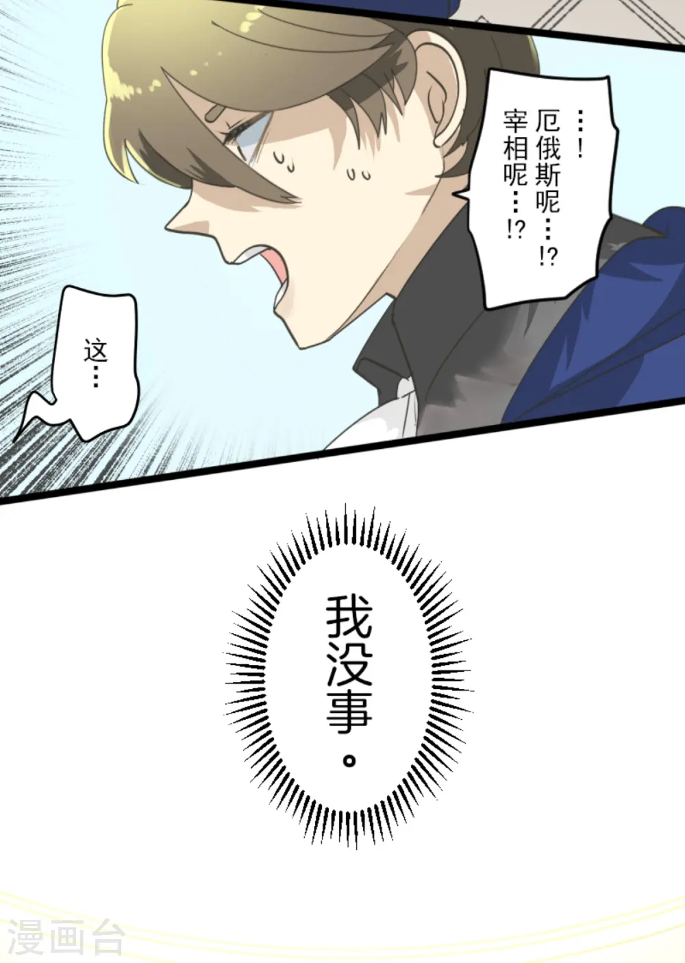 第249话 背叛38