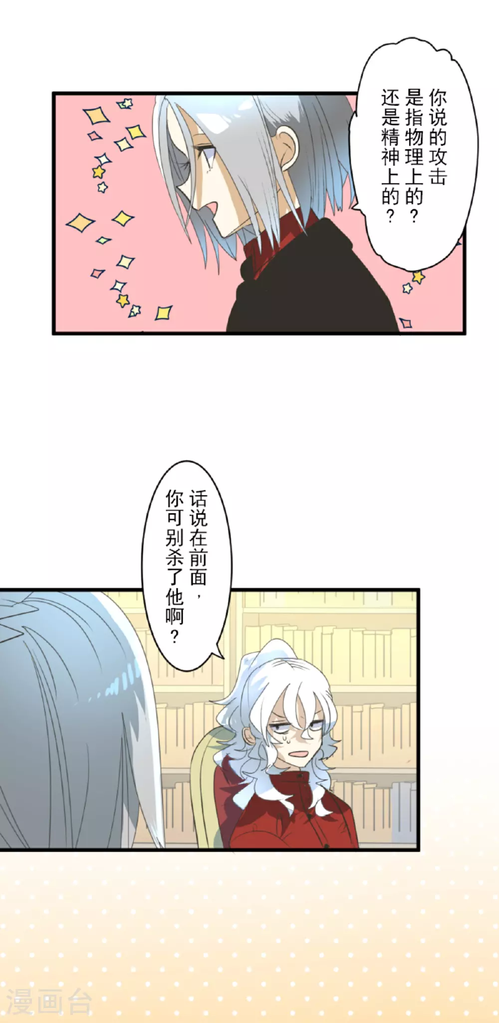 第288话 菲奥的游戏29