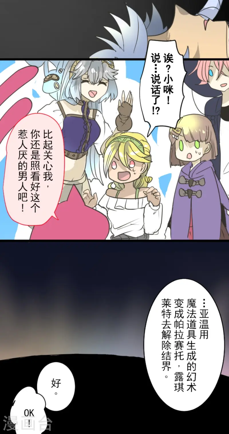 第214话 塔菲归来！44