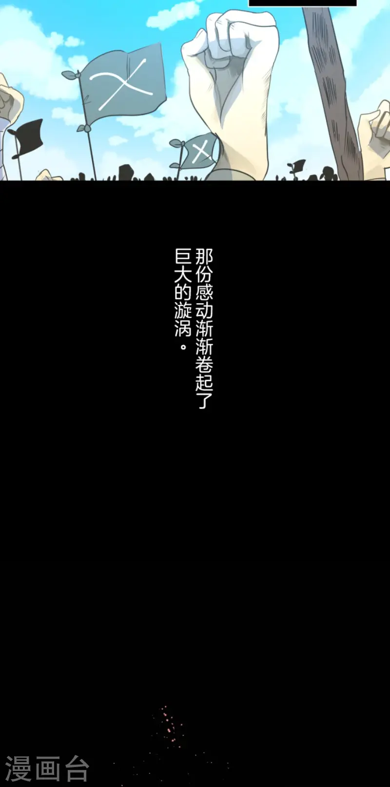第112话 过去篇1731