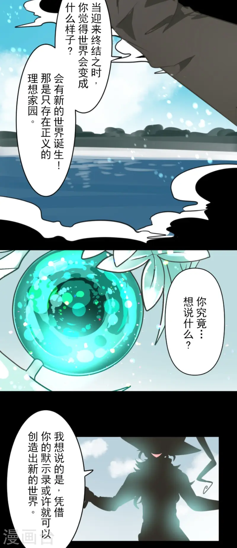 第143话 过去篇2027