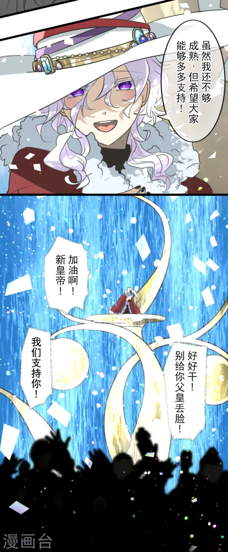 第196话 颠倒黑白19