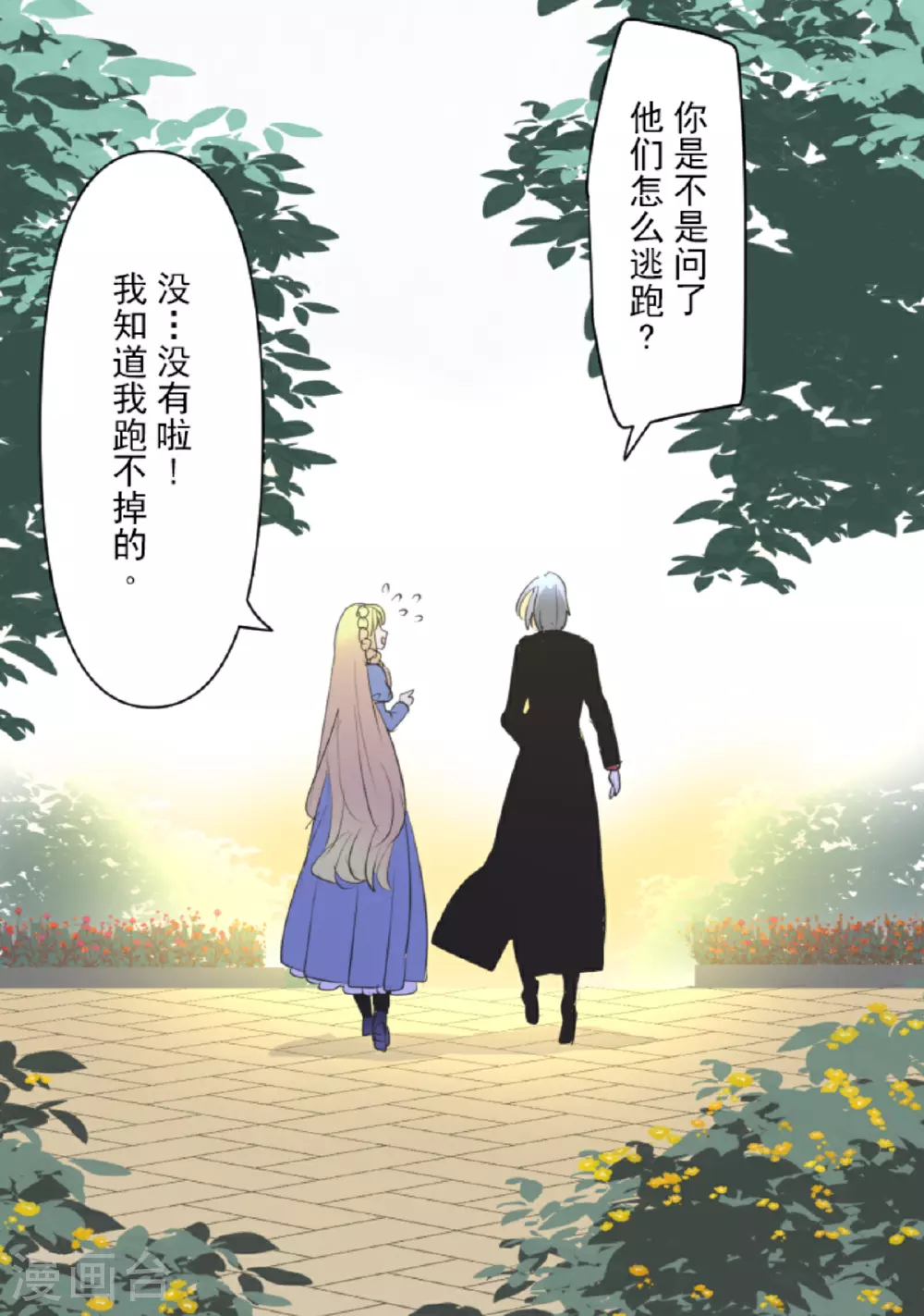 第298话 帝都46