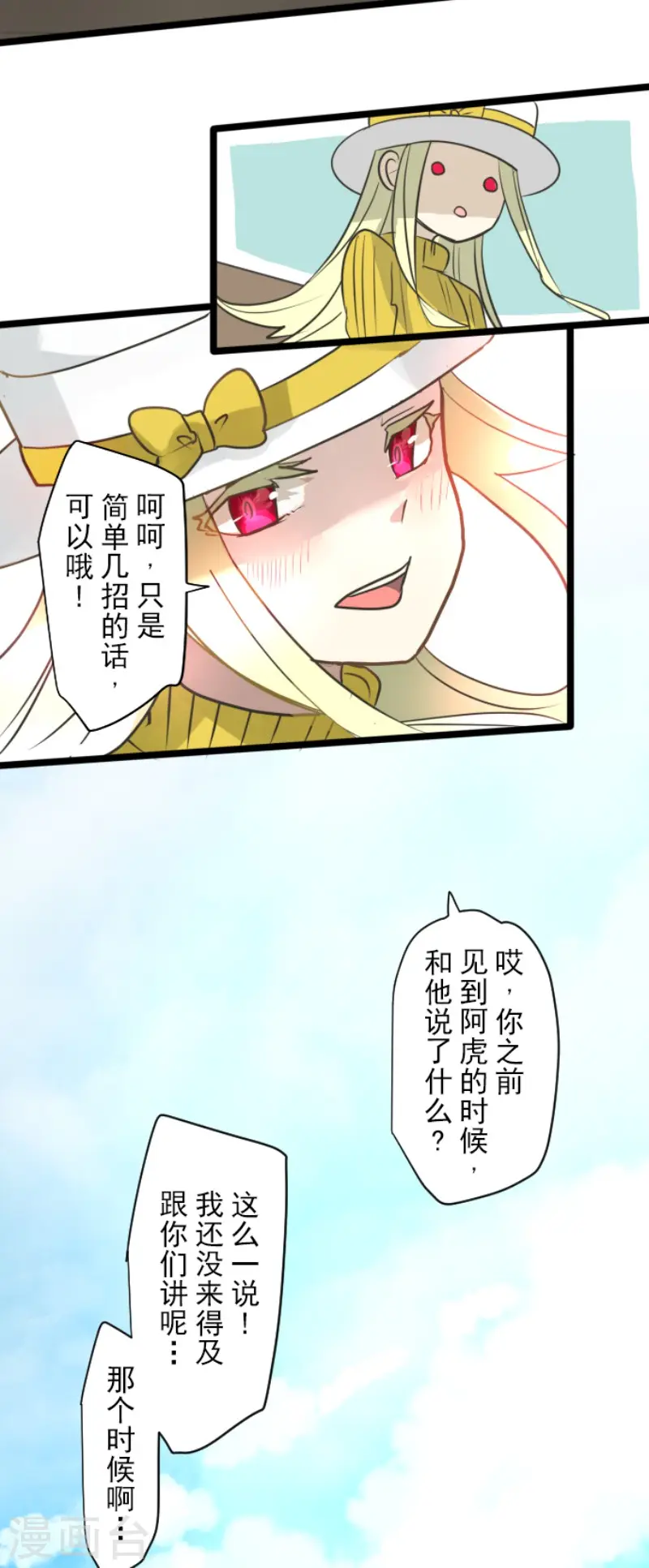 第197话 分手？20