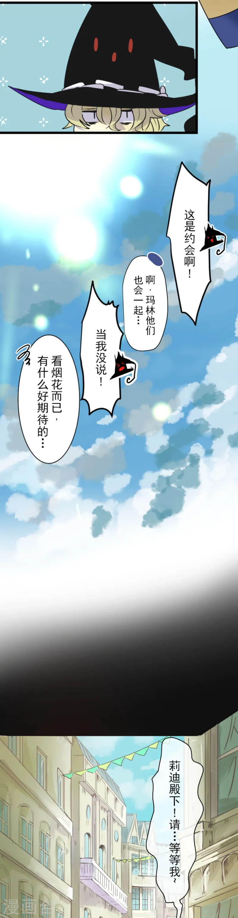 第25话 夏日祭庆典17