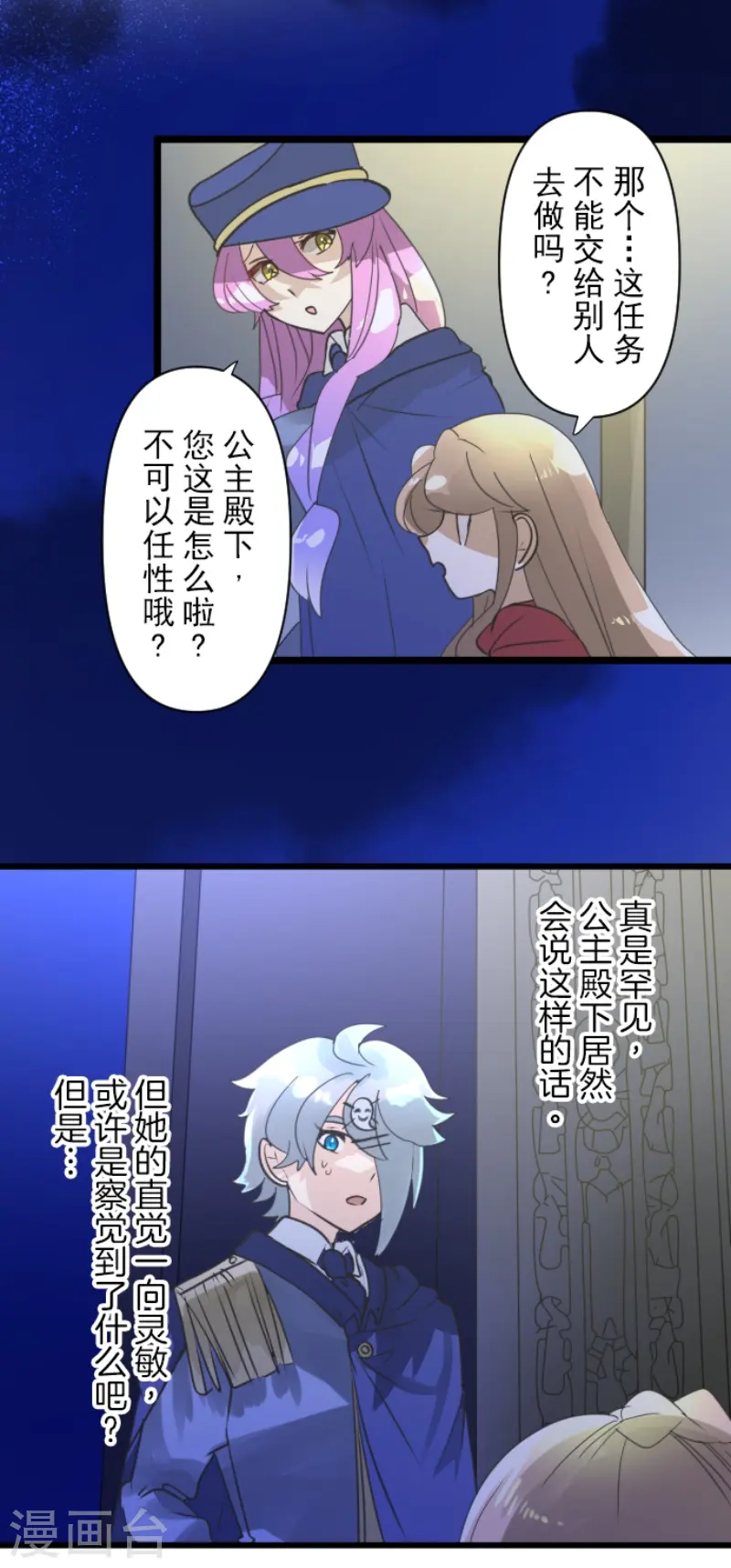 第242话 过去篇3645