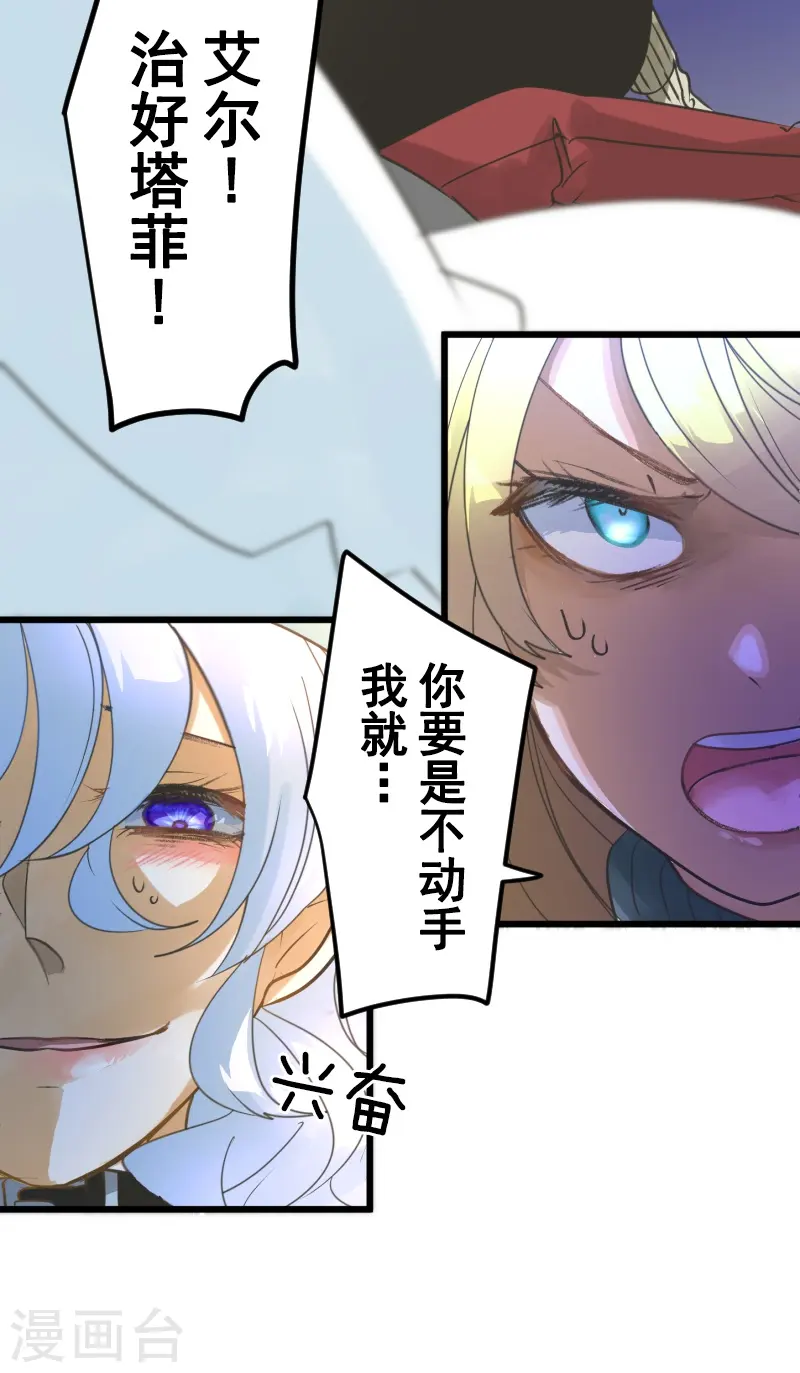 第263话 真正的身份18