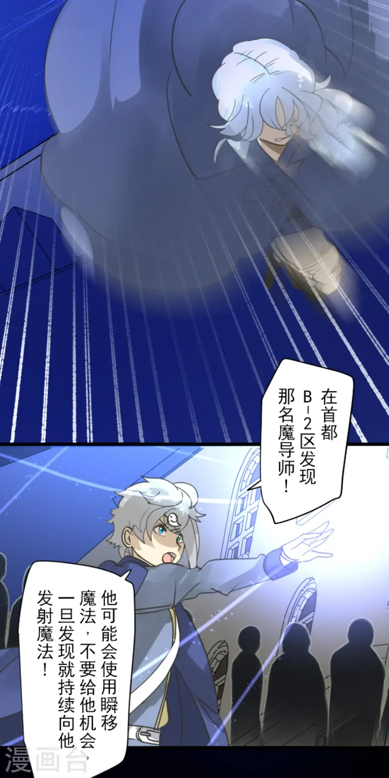 第243话 阿尔坎珠的真实23