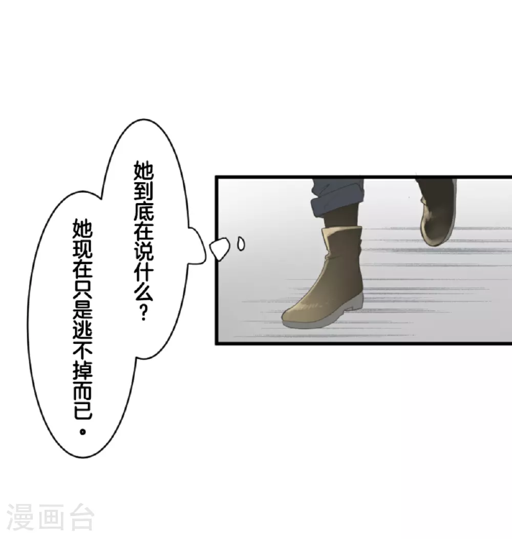 第301话 另一种约会60