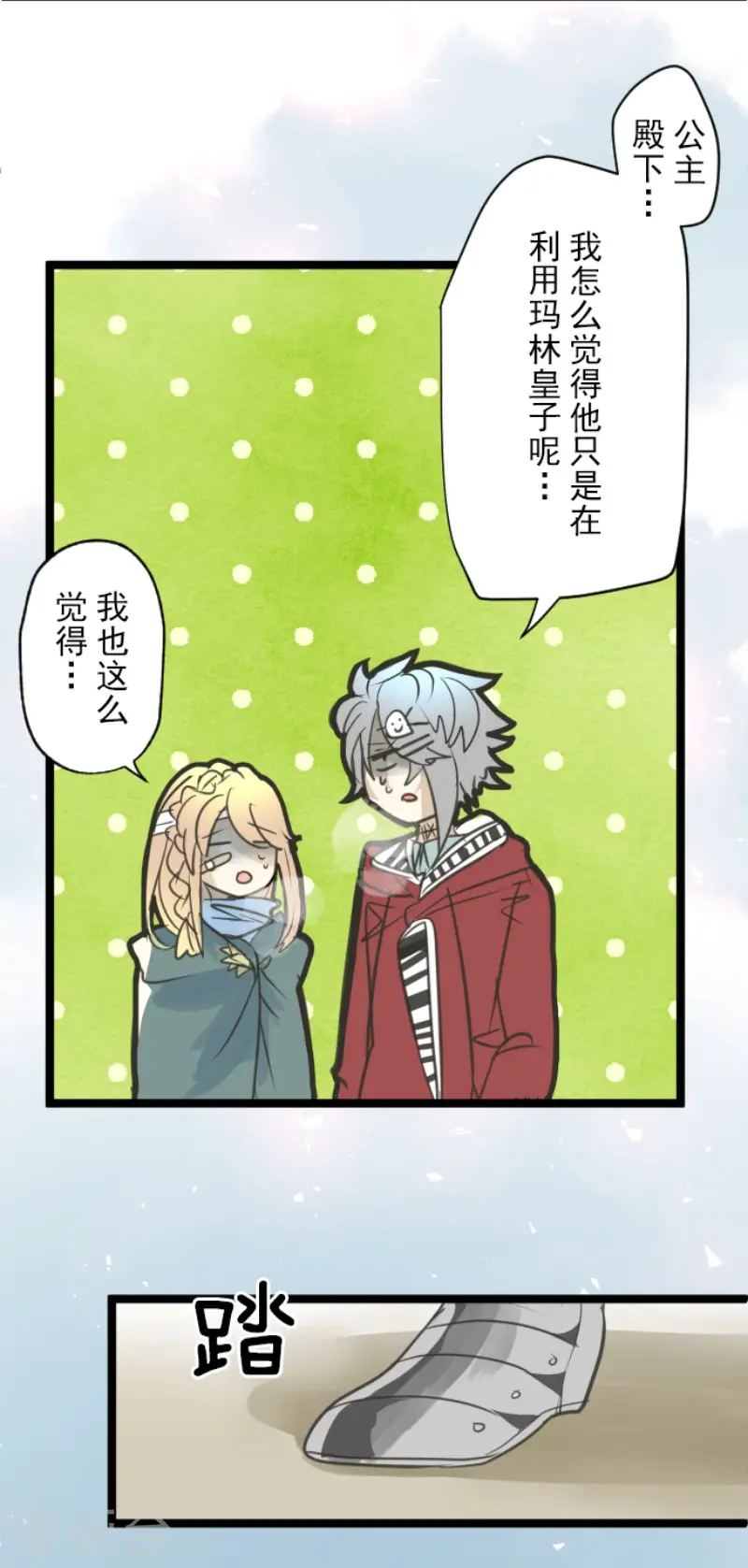 第139话 人间兵器36
