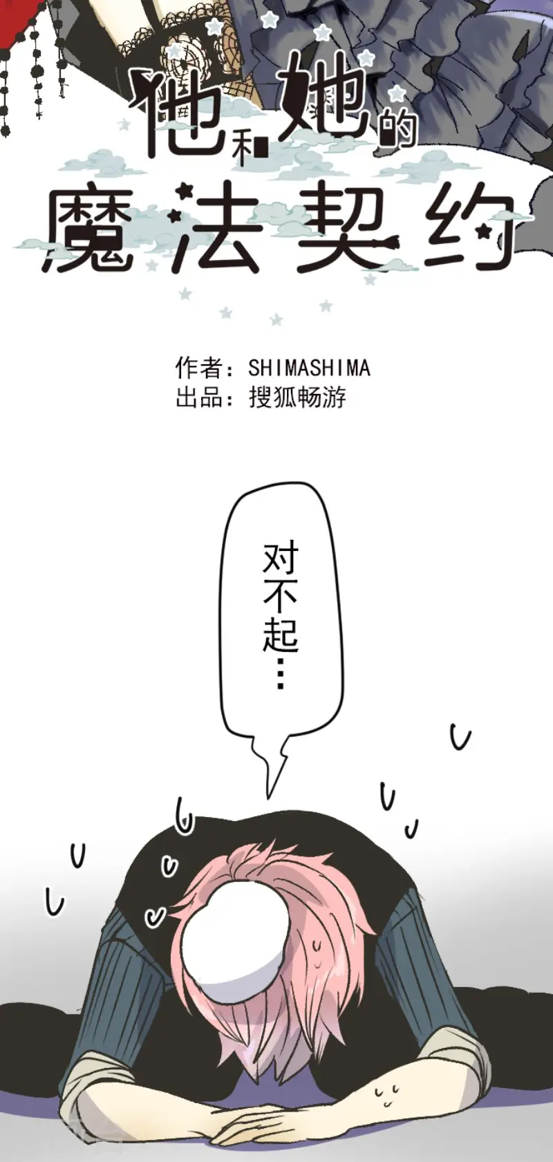 第79话 惩罚16