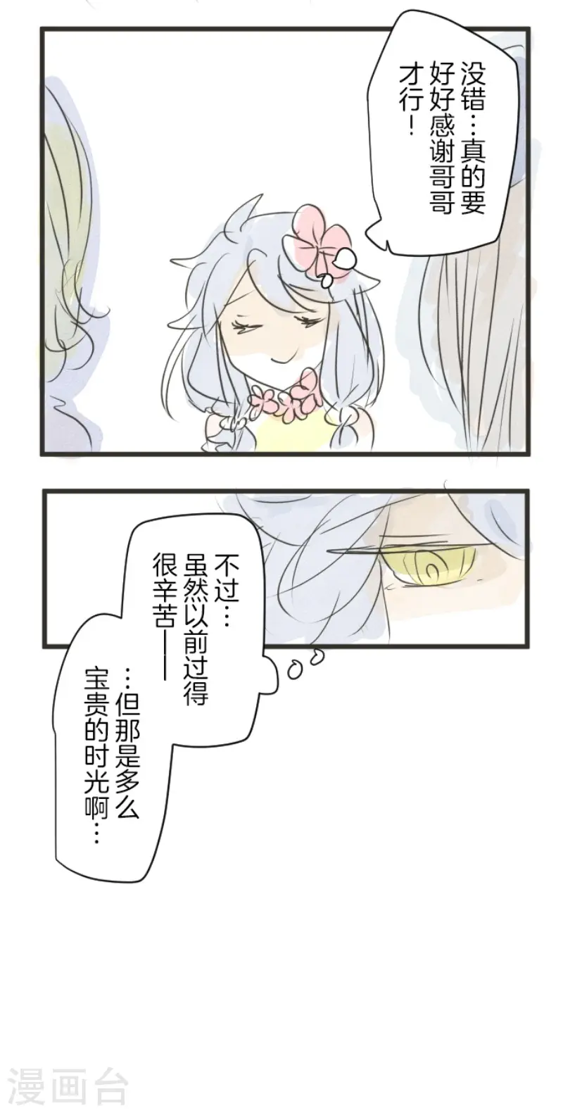 第205话 不愿放弃45