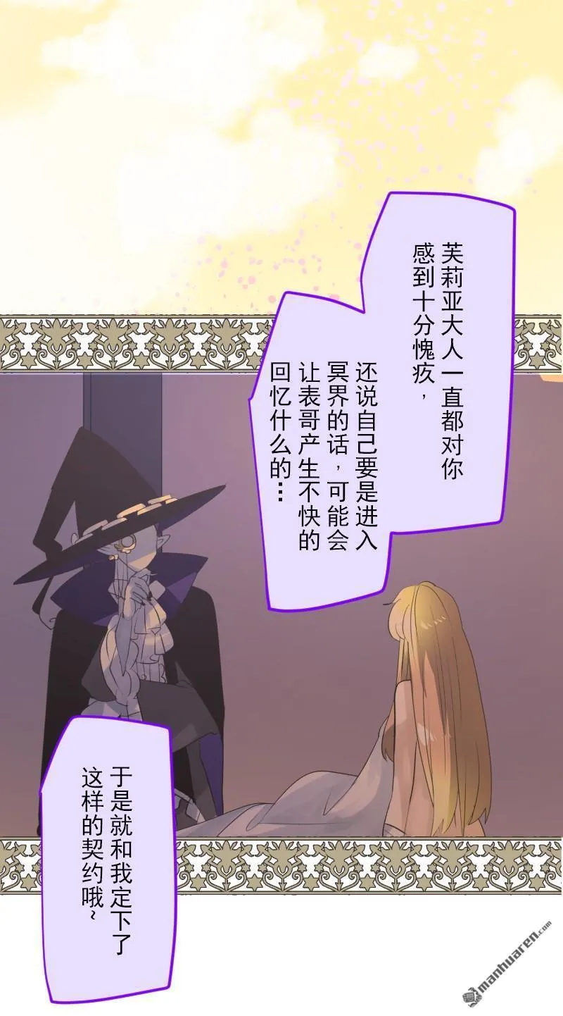 第340话 赎罪之旅80