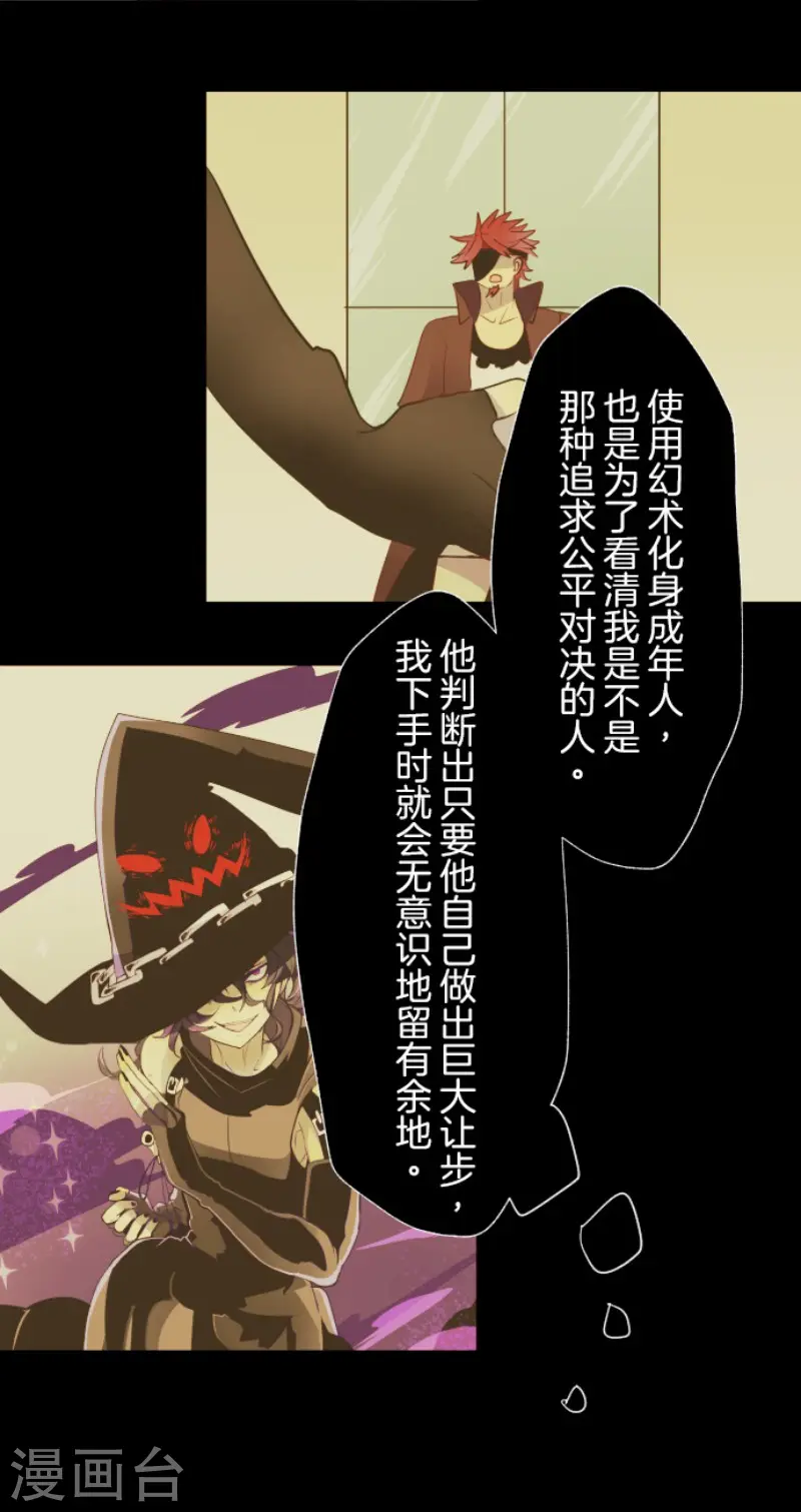 第59话 皇子的目的6
