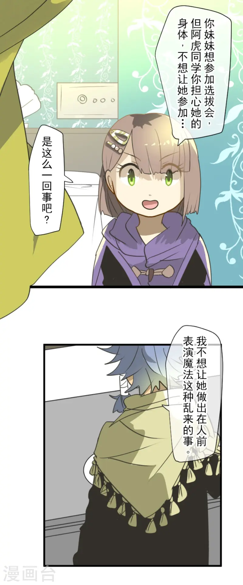 第204话 阿虎的目的26
