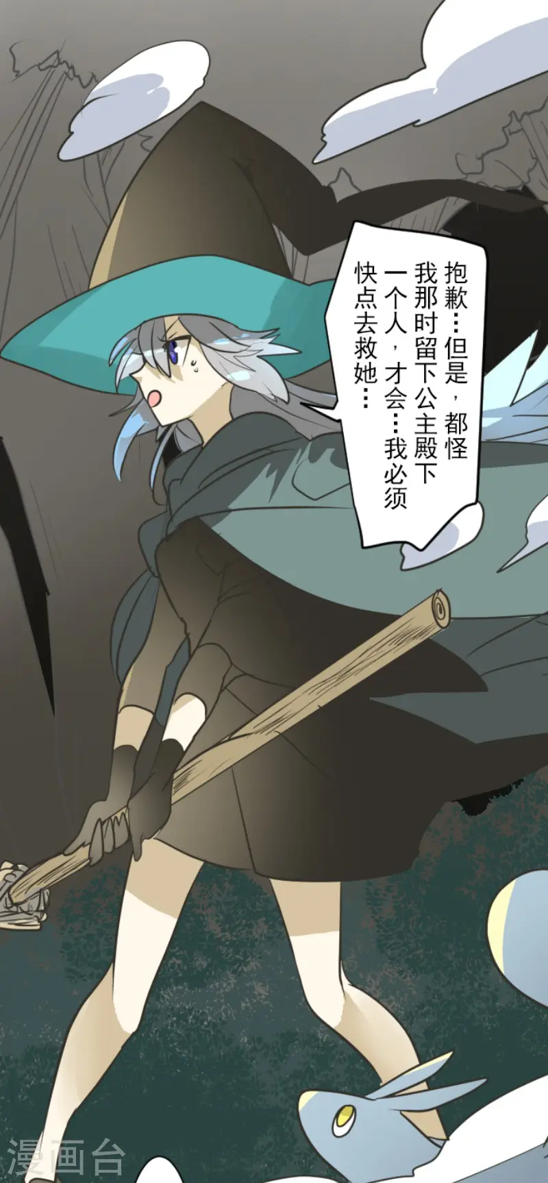 第163话 过去篇235