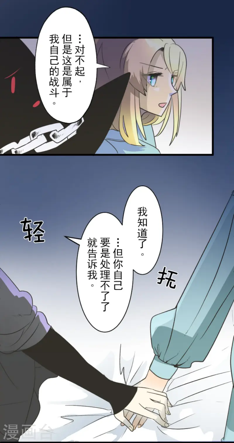 第101话 我信任你27