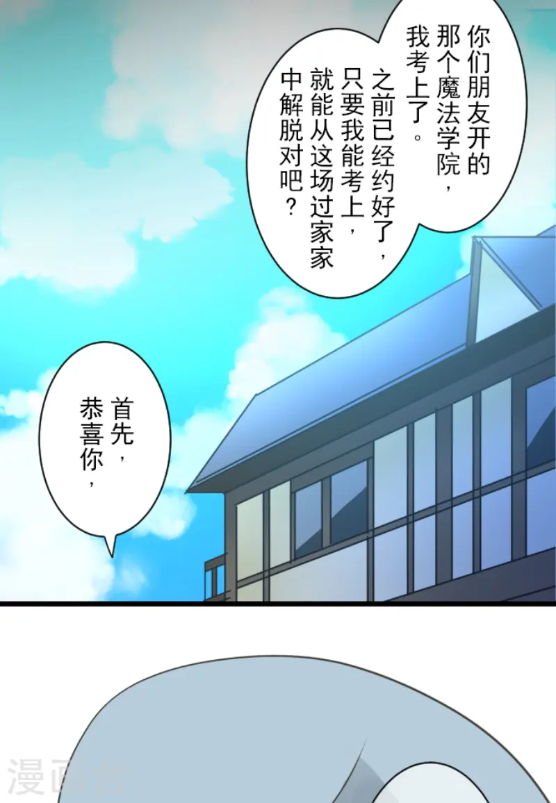 第227话 家庭日233