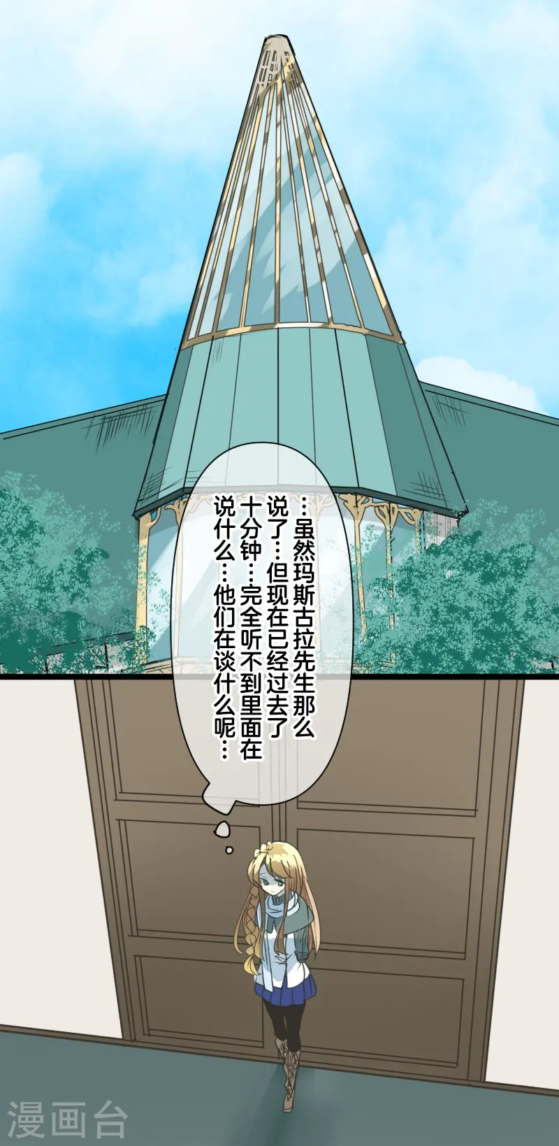 第257话 拉兹的信22
