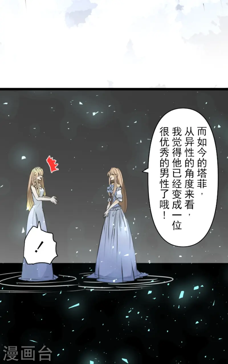 第219话 不同的感情18