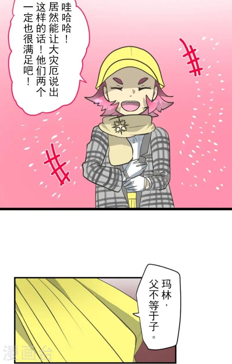 第193话 安慰21