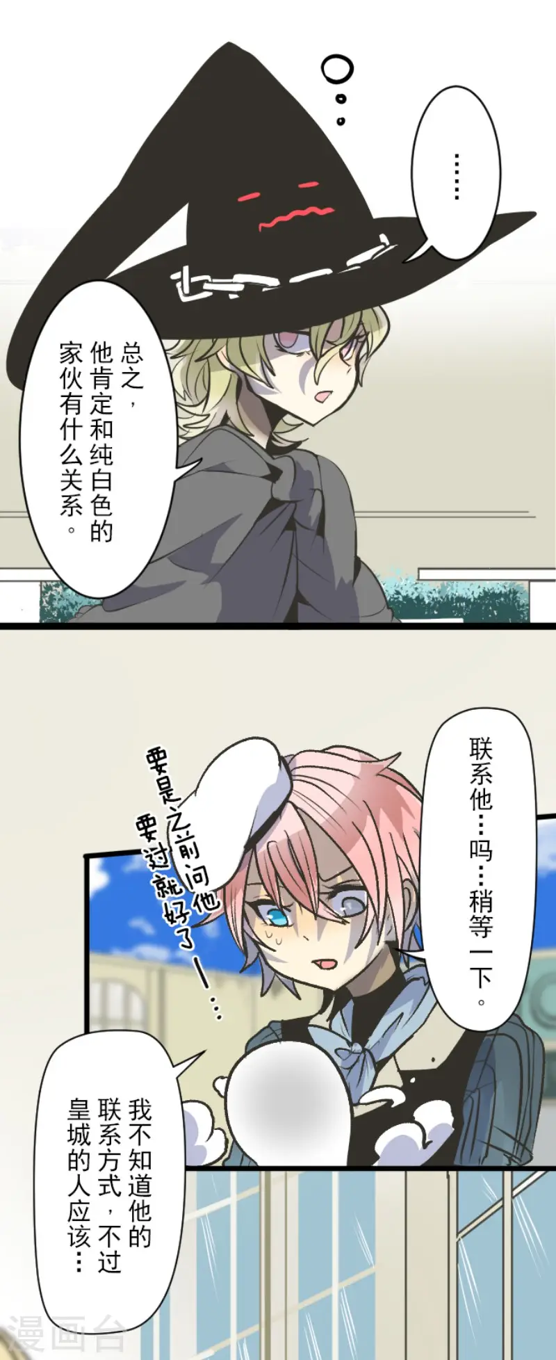 第80话 引蛇出洞19