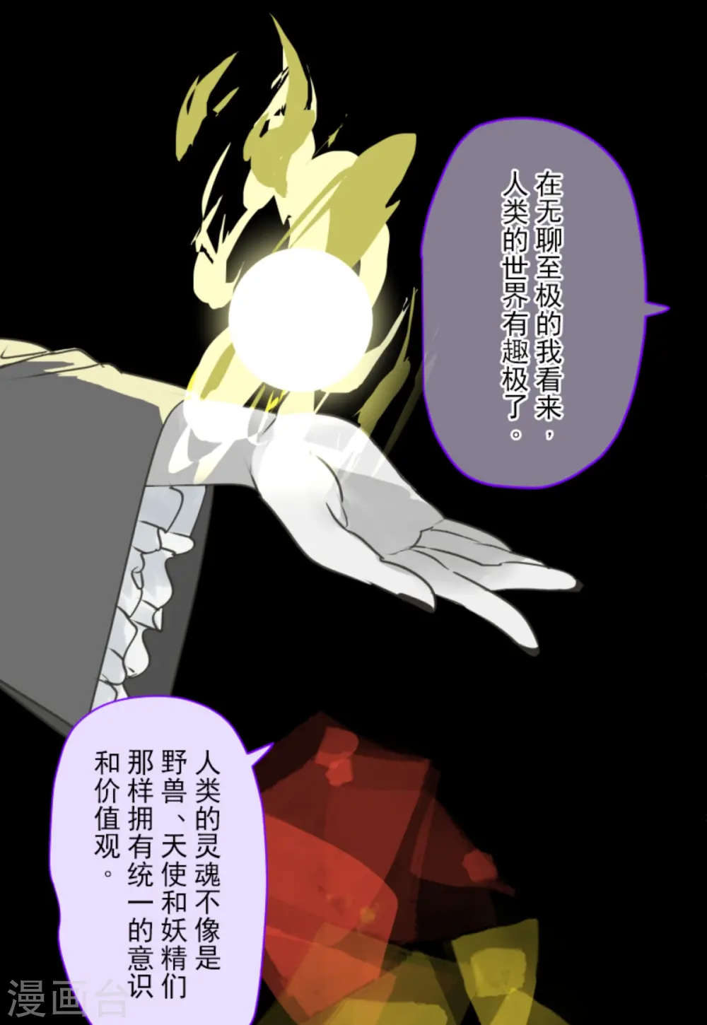 第266话 秘密契约114