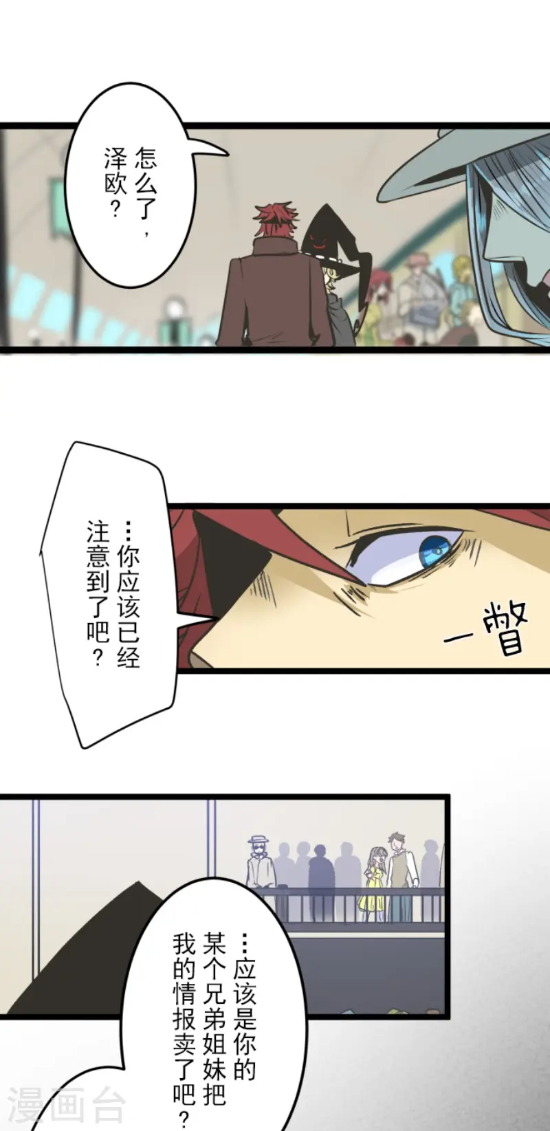 第81话 分别14