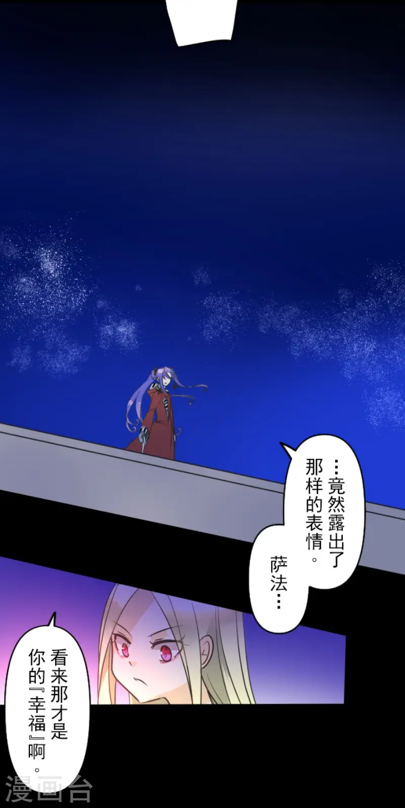 第155话 最喜欢你了46