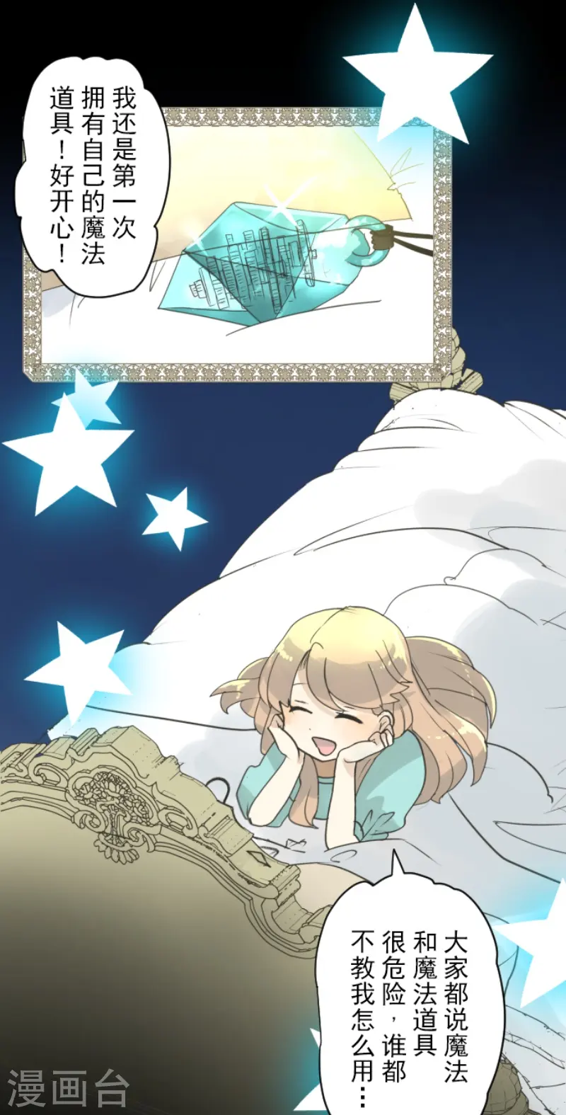 第234话 今世的相遇219