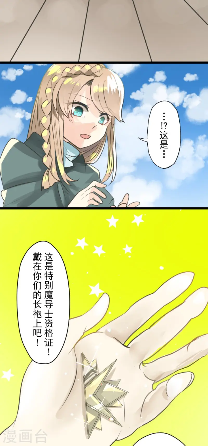 第131话 红之大魔导师27