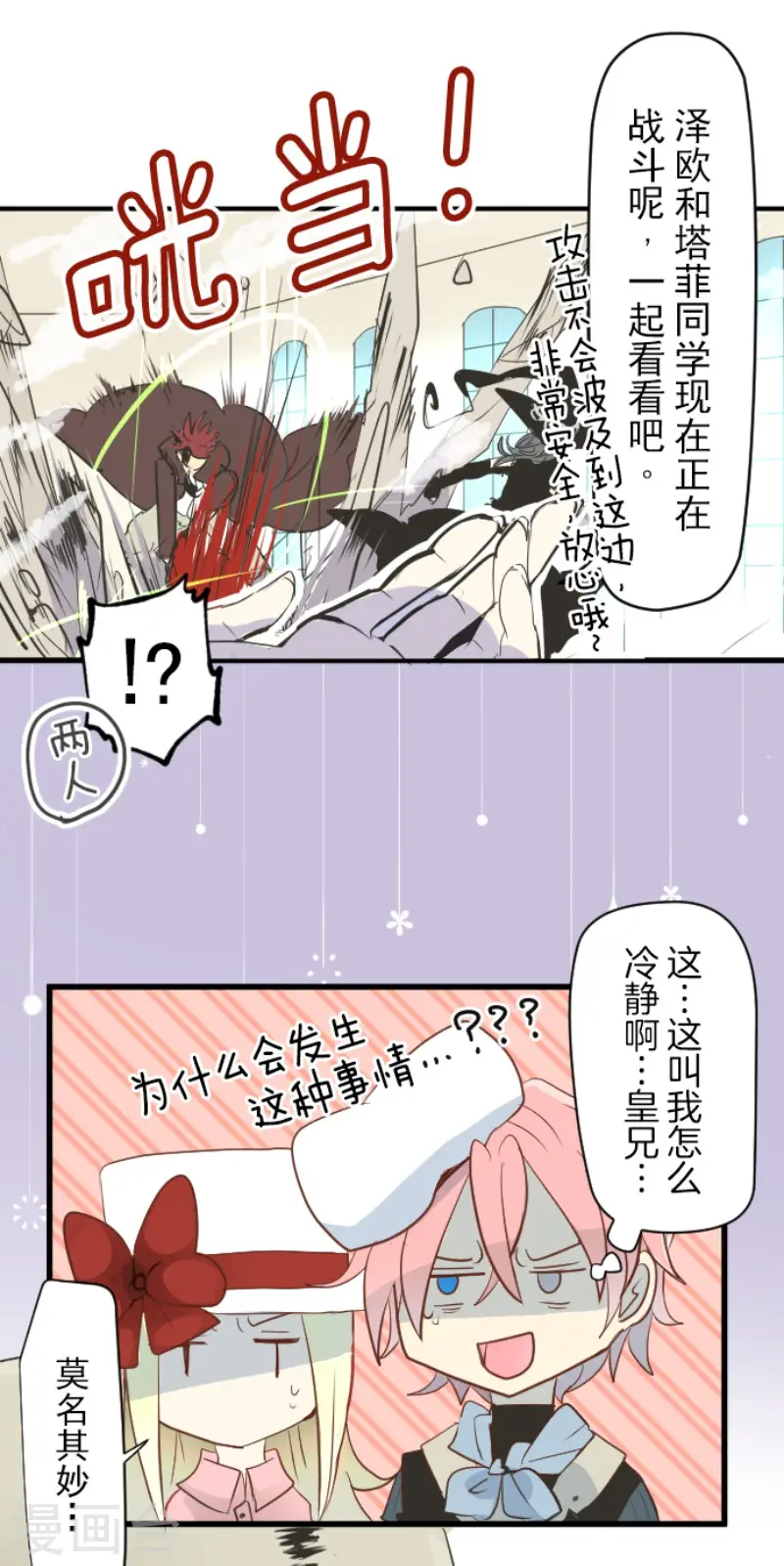 第57话 一对一决斗30