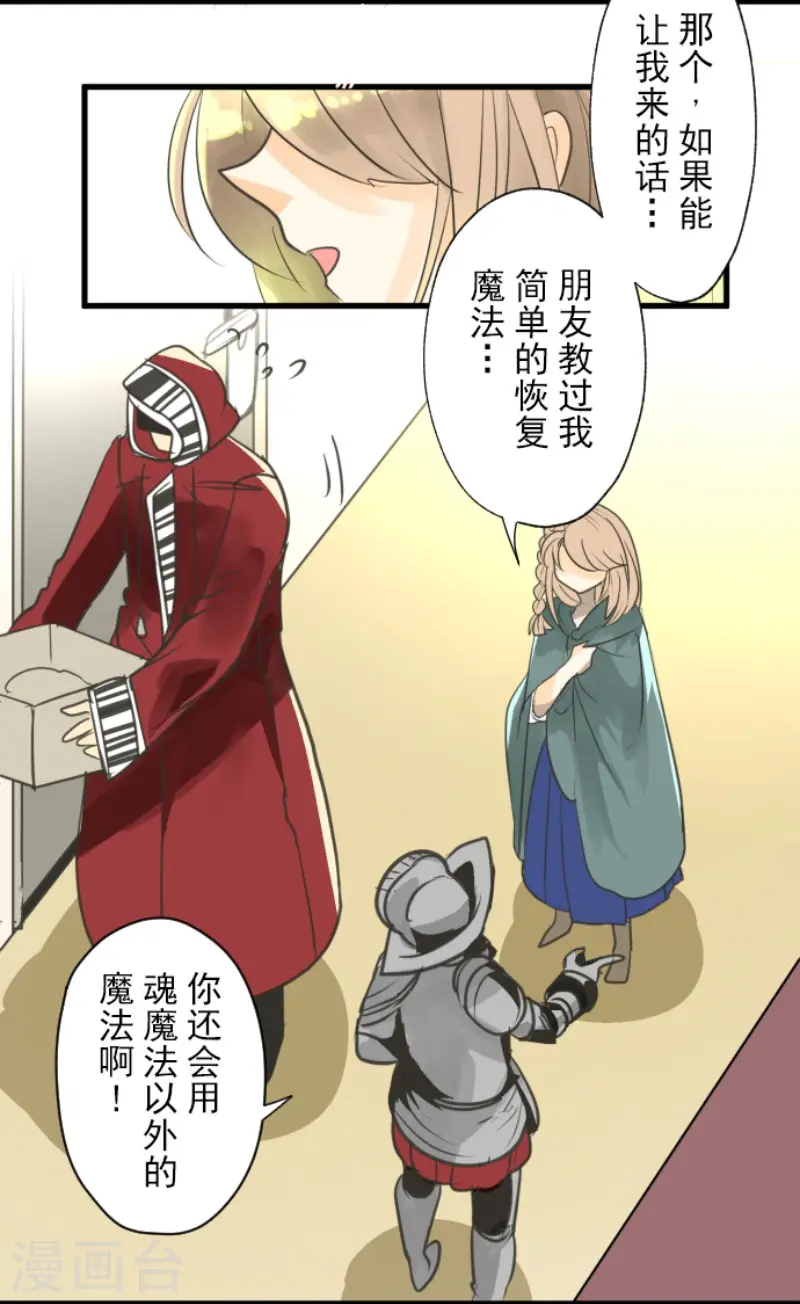 第134话 威利诺25