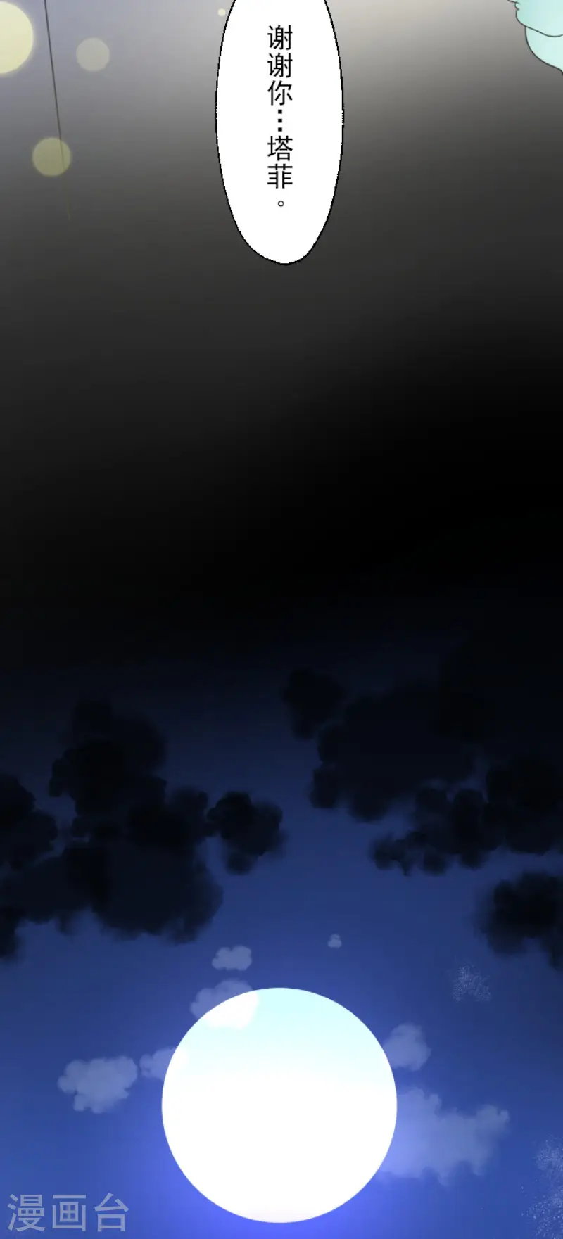 第101话 我信任你32